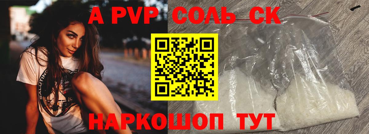 Ковров  Альфа ПВП  Alfa_PVP СК КРИС  A PVP кристаллы  Вход с VPN  APVP Crystall 