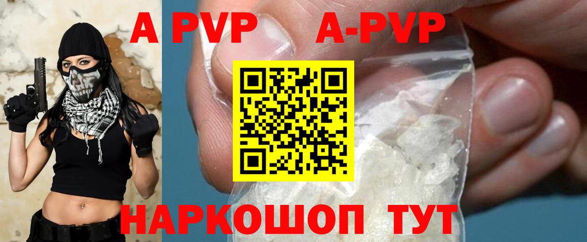 Alpha PVP Crystall Ковров