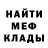 МЕФ кристаллы Klim Kaifman