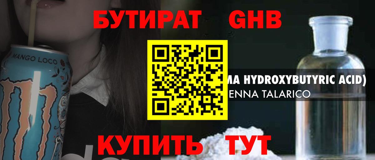 Ковров  БУТИРАТ вода  Вход с VPN 