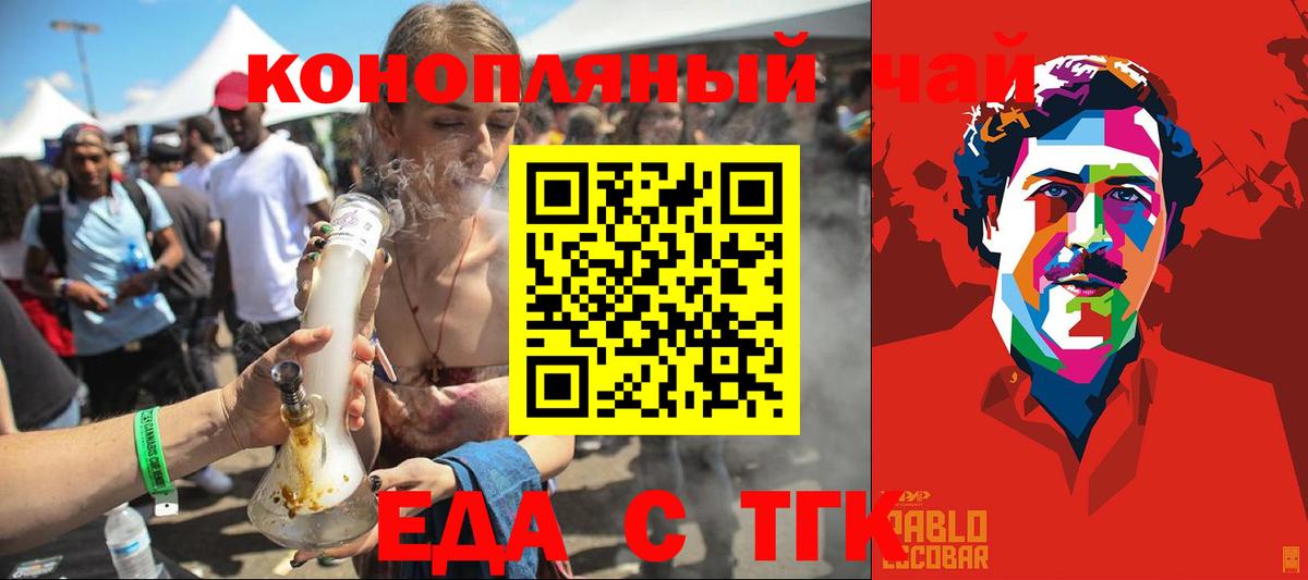 Еда ТГК конопля  Вход с VPN  Ковров 