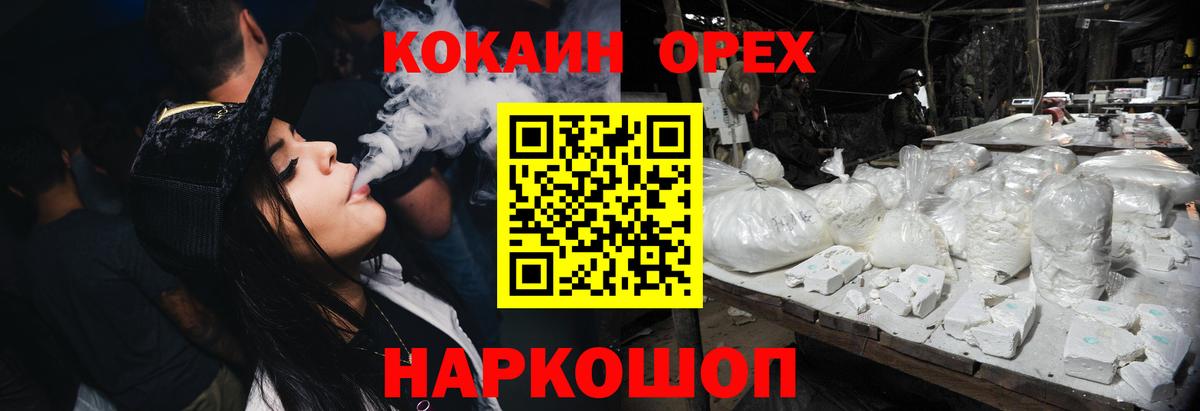 Cocaine Колумбийский  COCAIN Боливия  Кокаин  Вход с VPN  Ковров 