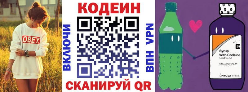 Кодеин напиток Lean (лин)  как найти наркотики  мега ONION  Ковров 