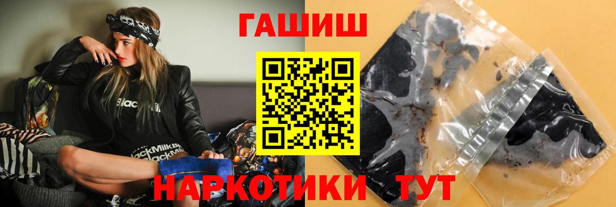 Гашиш hashish  ГАШИШ  Ковров  Вход с VPN 