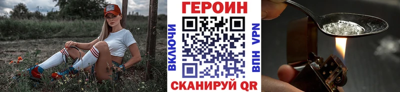 ГЕРОИН Heroin  Ковров 
