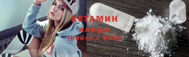 КЕТАМИН ketamine  Ковров 