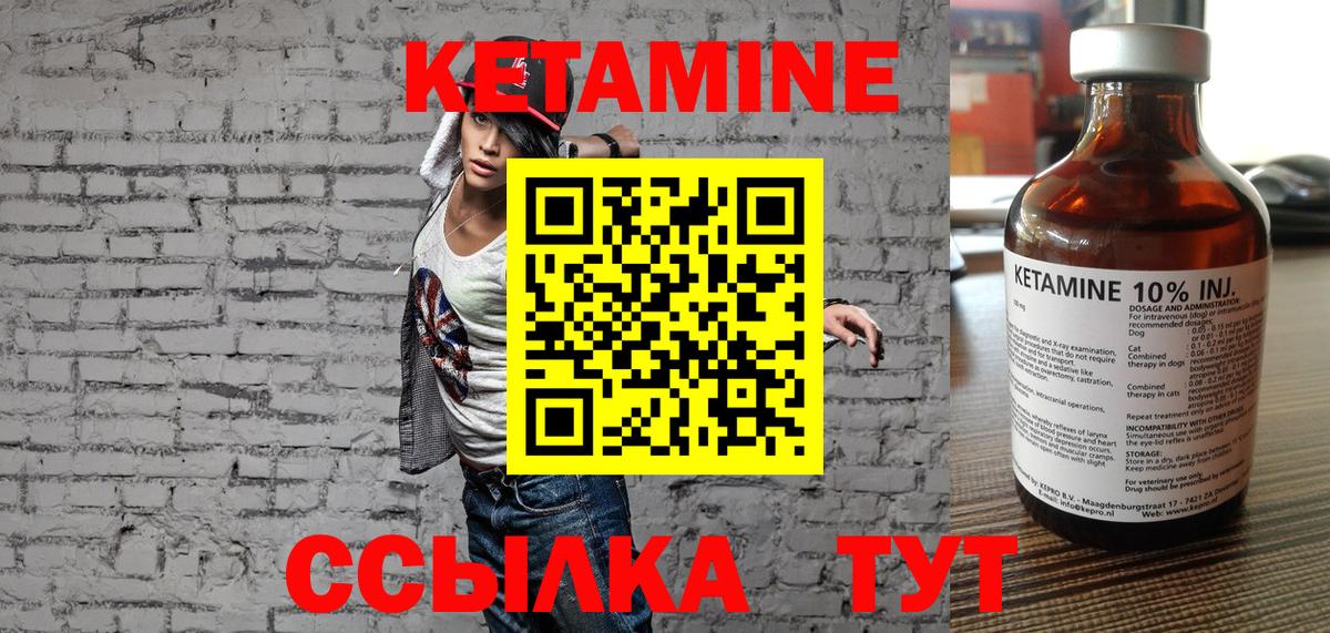Кетамин VHQ  Вход с VPN  Ковров 