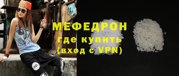 мяу мяу кристалл Зеленокумск