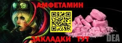 амфетамин Волжский