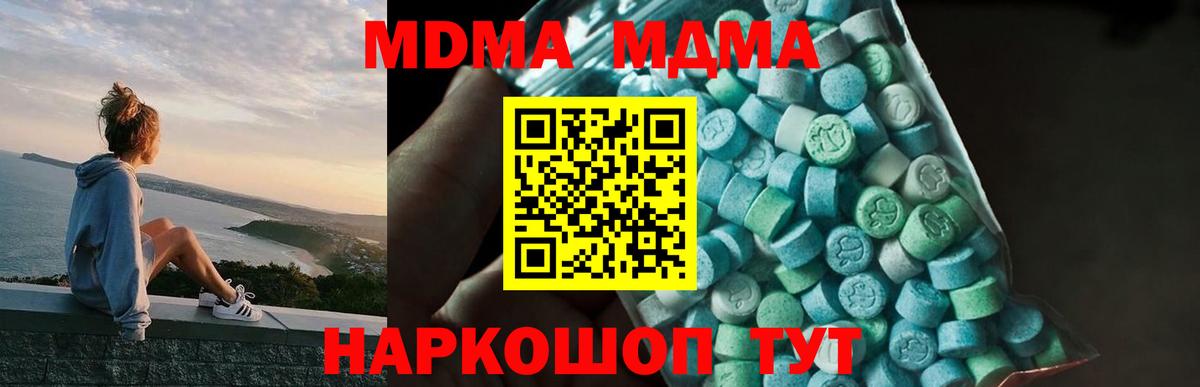 МДМА Molly  Вход с VPN  Ковров  MDMA Molly 