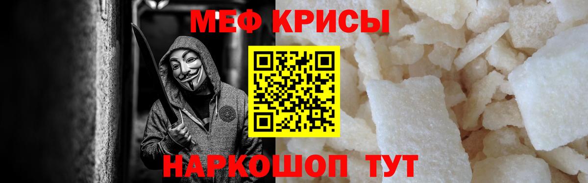 МЯУ-МЯУ  МЕФ мука  Ковров  Меф  Вход с VPN  МЕФ 4 MMC 