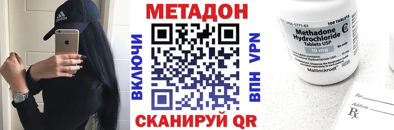 МЕТАДОН кристалл  Ковров 