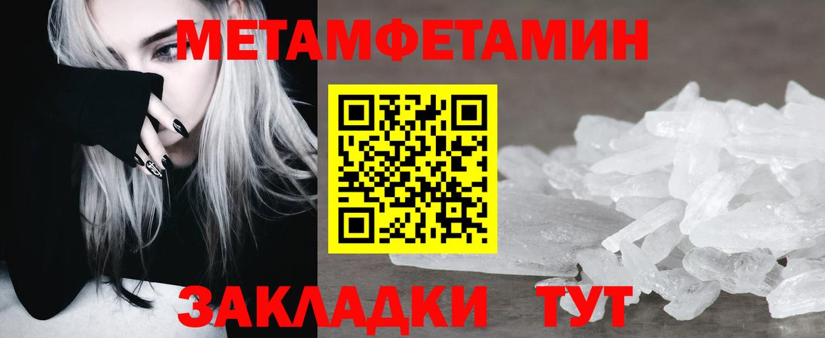 Метамфетамин мет  Метамфетамин мет  Ковров  Вход с VPN 