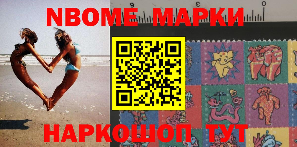 Марки 25I-NBOMe 1500мкг  Марки 25I-NBOMe 1500мкг  Ковров  Вход с VPN 
