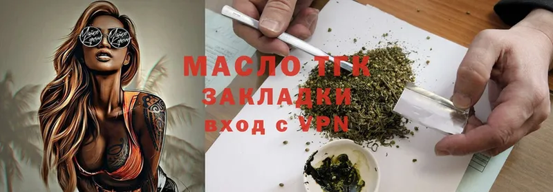 ТГК гашишное масло  купить   Ковров 