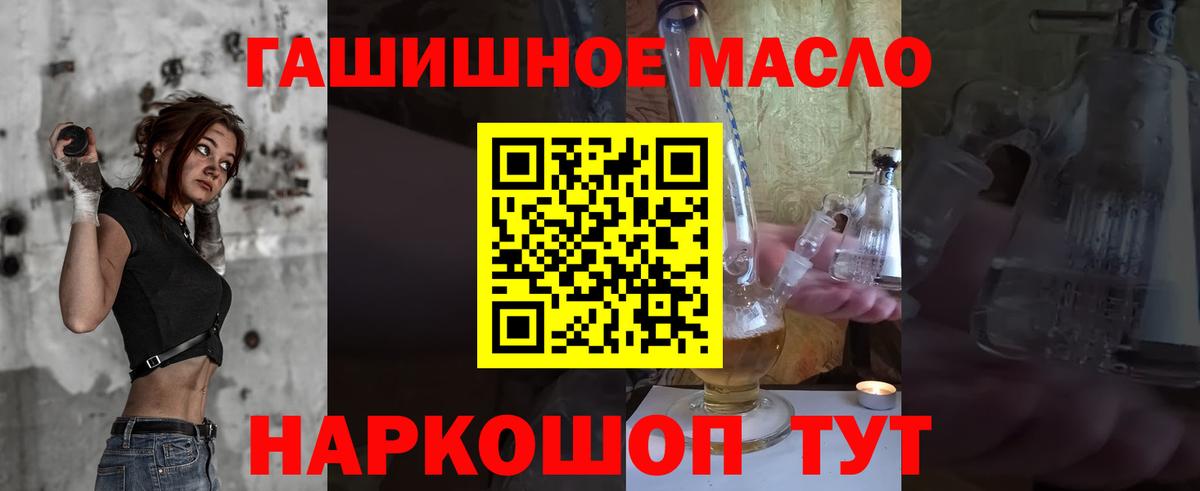 ТГК жижа  Вход с VPN  Ковров  ТГК концентрат 