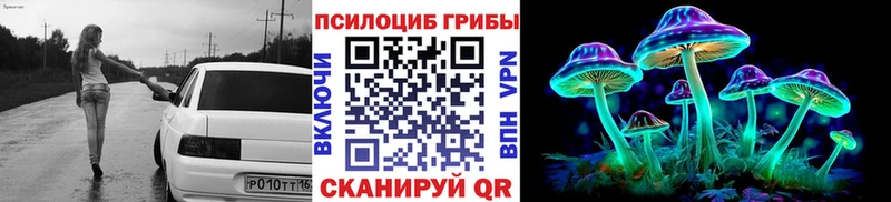 Галлюциногенные грибы Magic Shrooms  Ковров 