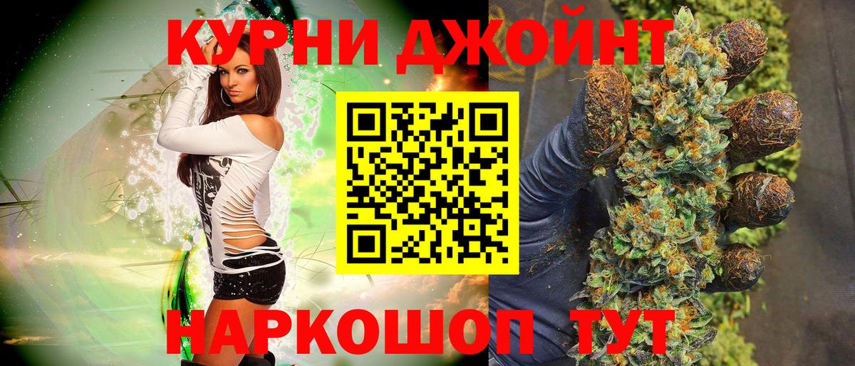 Марихуана план Ковров